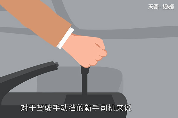 一档换二档正确做法