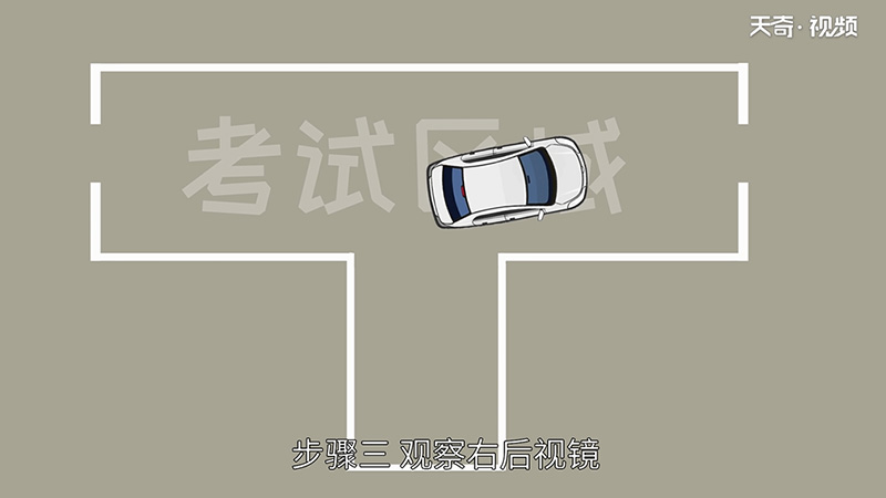倒车入库