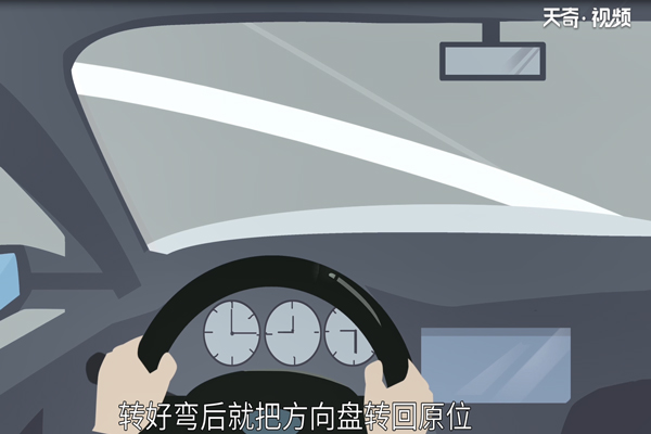 方向盘怎么打