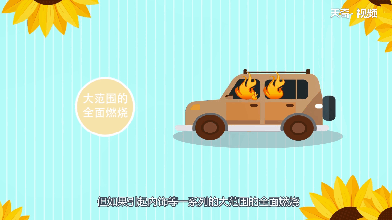 玻璃水能灭火吗 玻璃水能不能灭火
