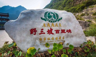 野三坡旅游景点介绍（野三坡的景点介绍）