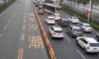 潮汐车道的意思（潮汐车道的意思 图解）