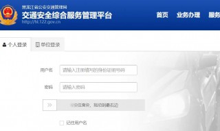 科四如何查询成绩（科四成绩在哪查）
