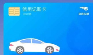 etc卡怎么插（etc卡怎么插有正反吗）