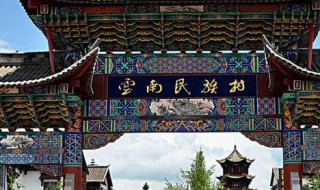 昆明的旅游景点必去处（昆明市旅游必去的景点）