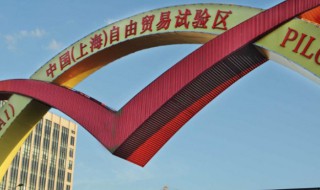 自贸区有哪些城市（安徽自贸区有哪些城市）