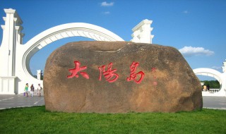 太阳岛风景区景点介绍 如东太阳岛风景区景点介绍
