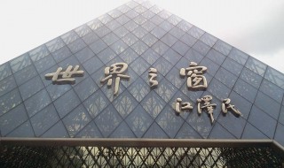 深圳旅游景点大全介绍（深圳旅游景点排行榜前十名）
