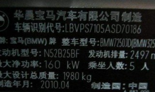 车架号怎么看（车架号怎么看进口车国产车）