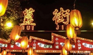 北京簋街必吃十大地方（北京晚上必去的十大小吃街）