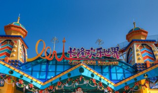 长隆在哪个城市（长隆在哪个城市哪个区）