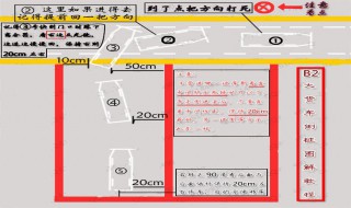 b2科目二倒桩技巧 b2科目二倒桩技巧图解