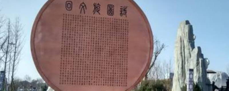赣州蟠龙汉字公园在哪里（赣州蟠龙汉字文化主题公园）