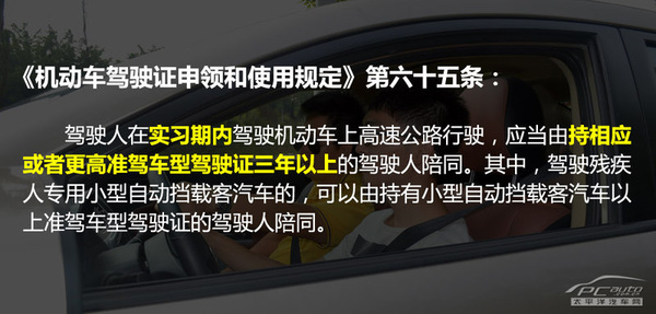 事故远离我（6）老手如何当新手陪练？