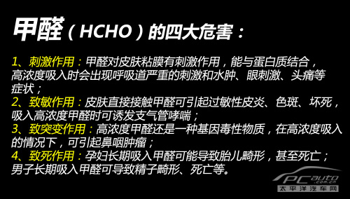 真相侠解惑：暴晒后的车内究竟有多毒？