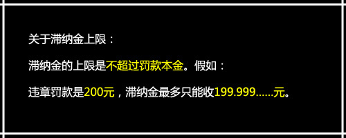 谁最便宜？详解网上交违章罚款谁最省钱