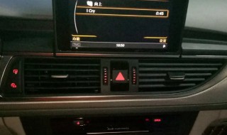 最新奥迪a6l空调如何关闭（奥迪A6L空调怎么关闭）
